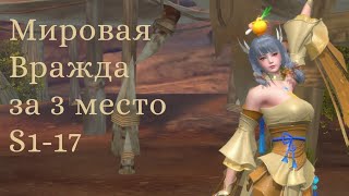 Бой за 3 место  МВ 24.04.22 S1-17💟 Squad@S13 13 vs Уроды@S3⚔️#perfectworldmobile