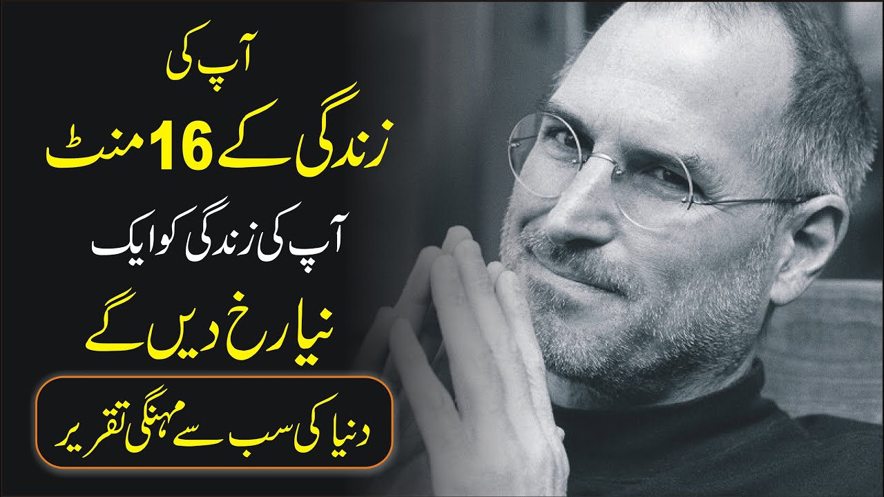 Steve Jobs Stanford Commencement Address In Urdu Hindi | Stay Hungry Stay Foolish
