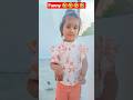 funny 🤣🤣# YouTube shorts # trending video # mm Kirti Patel