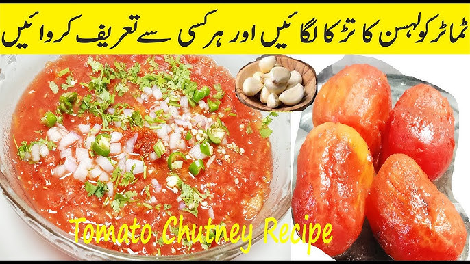 Tomato Chutney Recipe | Homemade 2024