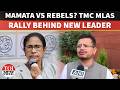 TMC Rebellion Grows As MLAs Prepare To Back Expelled Ritabrata For Opposition Post |West Bengal News