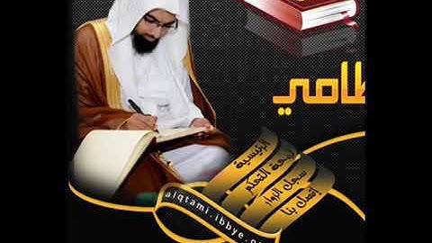 تلاوة خاشعة للشيخ ناصر القطامي عام 1425 هـ