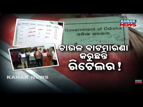 Massive Scam? 3 Months Free Rice Under Scheme Allegedly Looted in Kendrapara
