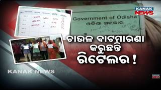Massive Scam? 3 Months Free Rice Under Scheme Allegedly Looted in Kendrapara
