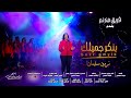 ترنيمة بنكر جميلك البوم لما تحب كورال هنرنم ترنيمة بنكر جميلك البوم لما تحب كورال هنرنم