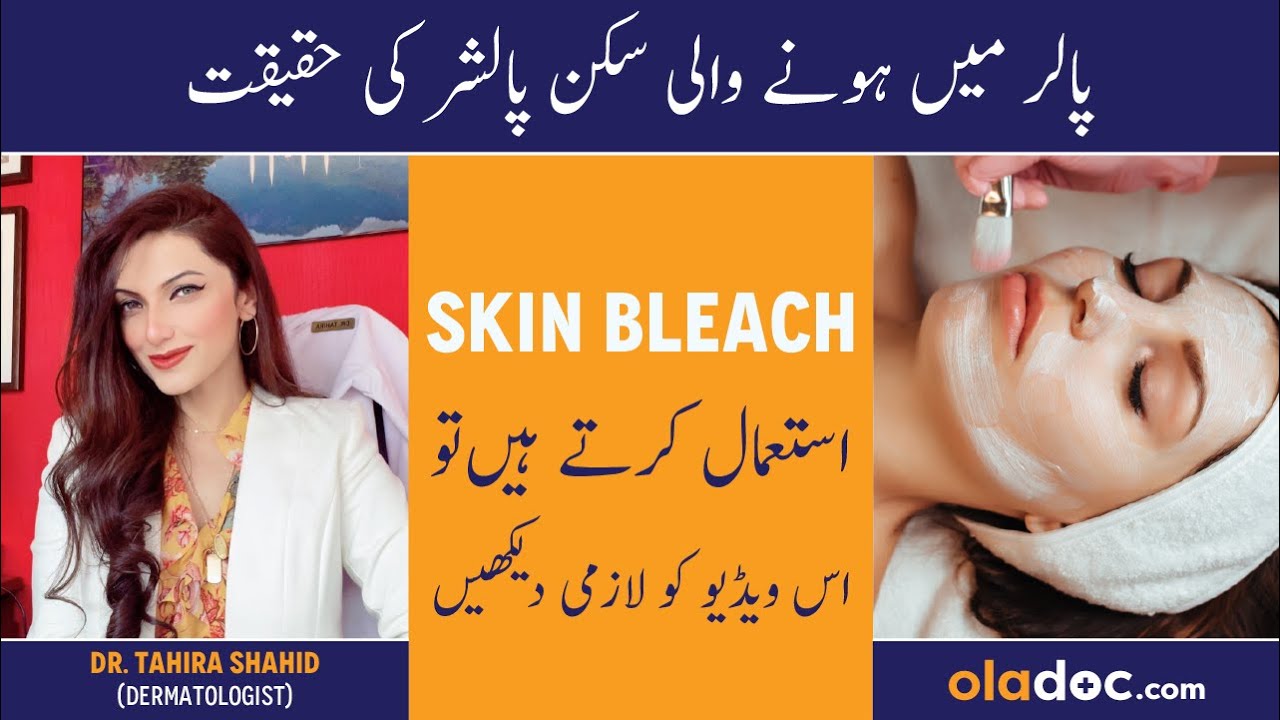 Skin Bleach Karne Ke Nuksan Face Bleaching For Women Face Polish