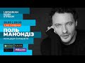 Поль Манондіз. Концерт-інтерв'ю (Live Stream)