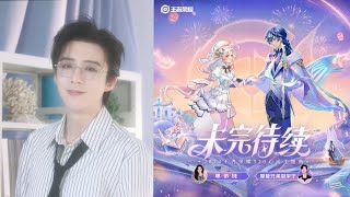 刘宇宁 - 未完待续 