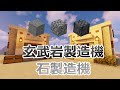 マイクラ玄武岩 Mp3