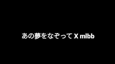 Epic comeback , yoasobi あの夢をなぞって | Mobile Legends Bang Bang