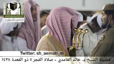 خواتيم سورة القصص لشيخ خالد الغامدي