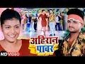 #Video | अहिरान के पावर | #Nitish Raj Yadav,#Radha Raj | Ahiran Ke Power | Bhojpuri song 2022