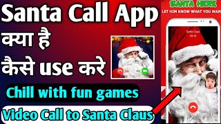 santa Call || santa call app se video call kaise kare || how to use santa call app || santa call app screenshot 4