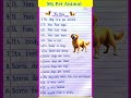 the dog pr Eassay English me