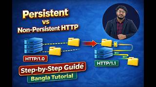 Persistent vs Non-Persistent HTTP | HTTP/1.0 vs HTTP/1.1 Explained | Bangla Tutorial