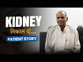 Kidney Stone: From Pain to Recovery | Patient Testimonial | पथरी का इलाज #kidneystonetreatment