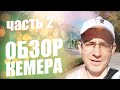 👱🏽Пляжи Кемера - обзор города - Марина - Блог путешественника (часть 2)