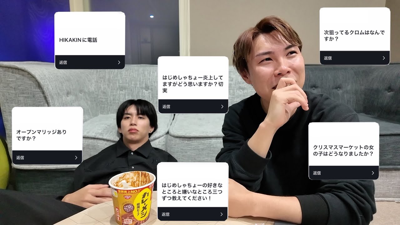 【暴露】インスタで募集した質問をはじめしゃちょーとニートで嘘無しで答えてみたwww