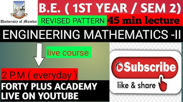 multiple integration | Double Integration | Introduction | M - 2 | Mumbai University
