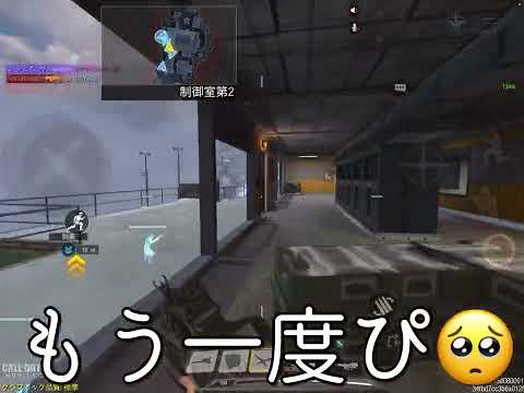 【CoDモバイル】自分でびっくりしたちょっとだけいい反射神経