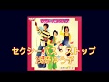 セクシー・バス・ストップ(愛的路上我和你)/ 淺野優子  1976