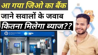 Jio Payment Bank All QNA (Interest Rate) हिंदी में