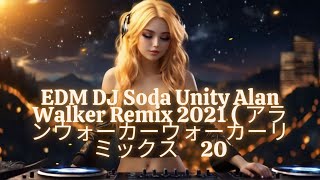 EDM DJ PALING KEREN  REMIX PASTI HOYONG DEUI