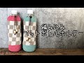 【かぎ針編み】編み込みペットボトルホルダーの編み方① (How to Crochet Bottle Folder)