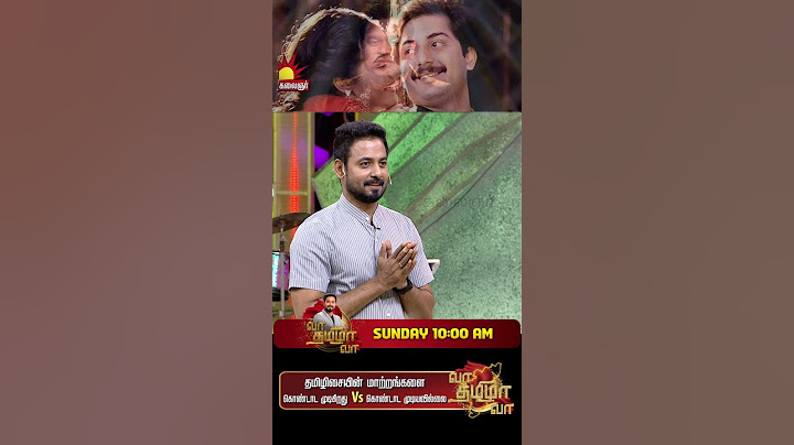 தமிழிசையின் மாற்றங்களை கொண்டாட முடிகிறது Vs கொண்டாட முடியவில்லை | Vaa Thamizha Vaa | EP-1 | S6