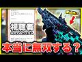 【CoD:BO7】『ガチで無双できる』と匿名視聴者に勧められたカスタムを使ってみた結果は・・・？【ぐっぴー】