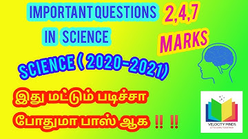 10th SCIENCE IMPORTANT 2,4,7 MARKS | English medium l Reduced Syllabus 2020-21 | Tamil Nadu Syllabus