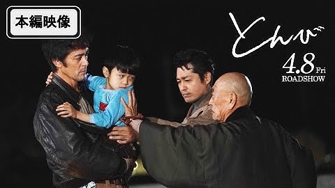映画『とんび』、父・阿部寛、息子の悲しみを呑み込む海になる。感涙必至の名シーン