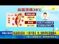7月高溫火力全開! 11縣市警戒 局部恐飆38度 高溫燒到週末! 11縣市警戒 海上雙熱帶低壓醞釀中｜三立新聞LIVE