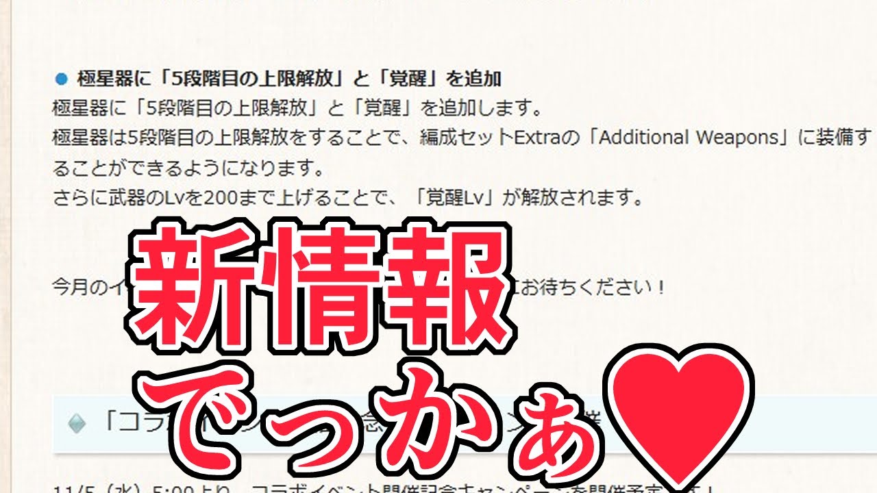 Miza, the man who rejoices at the big news about Granblue Fantasy