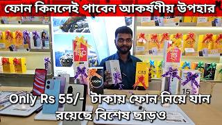 Mobile phone shop |Best mobile phone shop |Cheapest mobile phone shop |Mj computech |realme |Vivo