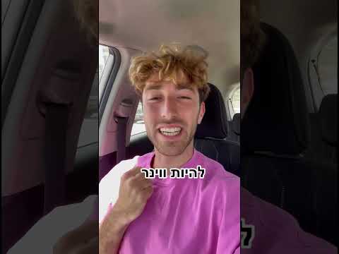 וִידֵאוֹ: האם טמפונים צריכים להרגיש לא בנוח בפעם הראשונה?