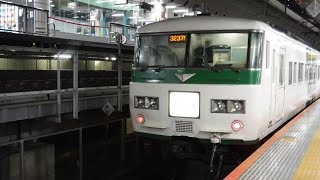 回送185系3237MA8宮オオが、JR東京駅下り10番線から発車！