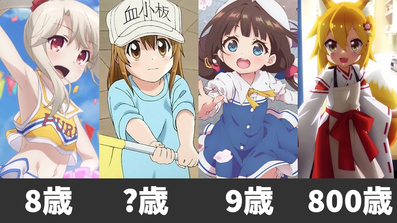 最強の幼女 ロリ Top アニメ Youtube