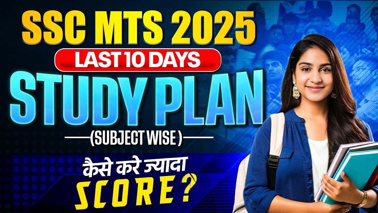 SSC MTS Strategy 2026 | SSC MTS Last 10 Days Study Plan | कैसे करे ...