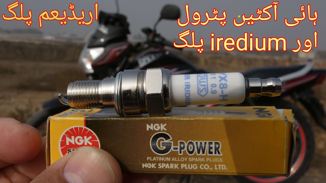 hi octan petrol or iridium plag in 100cc bike alfa ride 🏍🚀