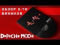 Обзор и сравнение пластинок Depeche Mode - Violator