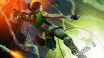 Прохождение Bionic Commando - Часть 1: Город Вознесения