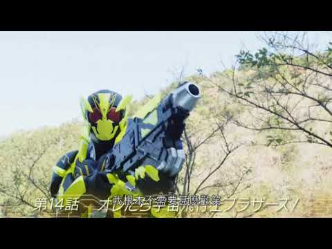 幪面超人ZERO ONE粵語預告14「我們是太空人兄弟！」