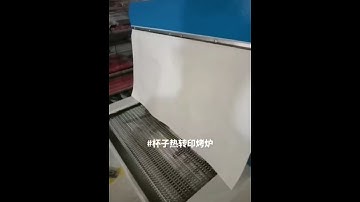 T-shirt automatic drying tunnel furnace