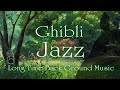 『 ジブリ・ ジャズ ピアノ（ピアノトリオ） 長時間 BGM 』★作業用・勉強用・カフェ・バー★ Ghibli Jazz Piano BGM For Study & Work