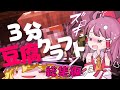 [マインクラフト]3分動物愛護豆腐クラフト 総集編[ゆっくり実況]