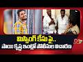 Sai Krishna Missing Case: మిస్సింగ్ కేసు పై..సాయి కృష్ణ ఇంట్లో పోలీసుల విచారణ | Polices Enquiry| NTV
