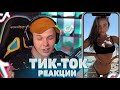 ТОПОВАЯ НАРЕЗКА из TIK TOK -  Мацони смотрит