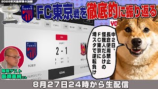 浦議チャンネルの配信のサムネイル画像