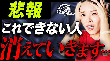 初心者全員この動画を観て！15年続けて分かった成功の鉄則10選 【WEBデザイン】【副業/フリーランス】